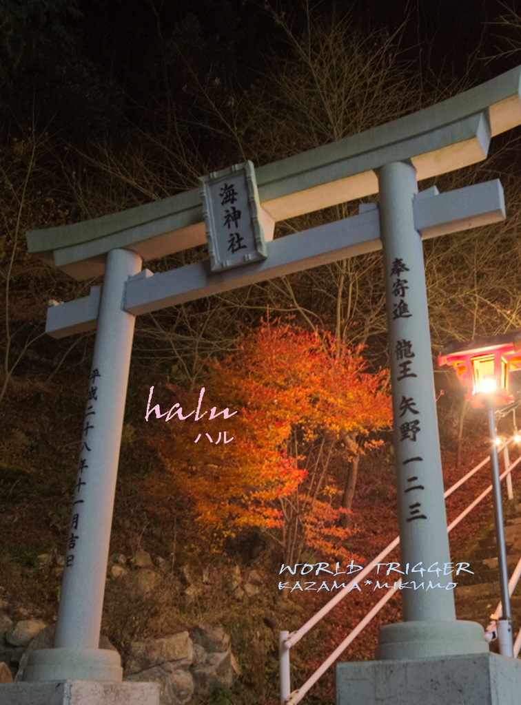 halu