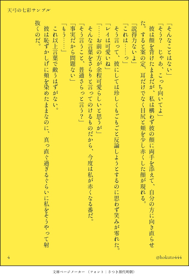 天弓の七彩