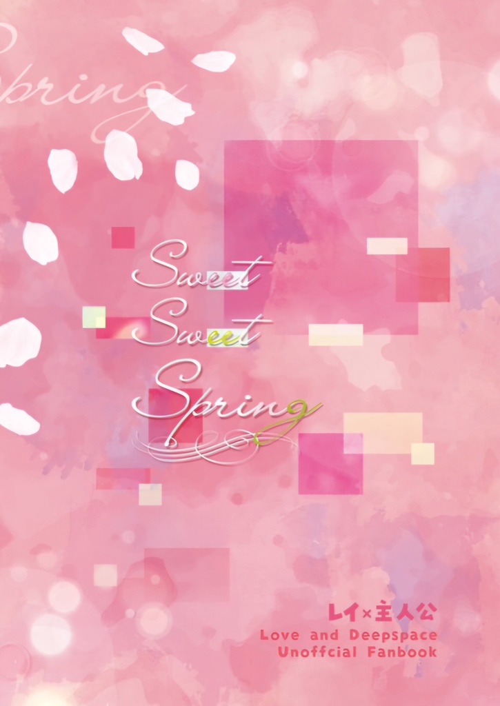 Sweet Sweet Spring