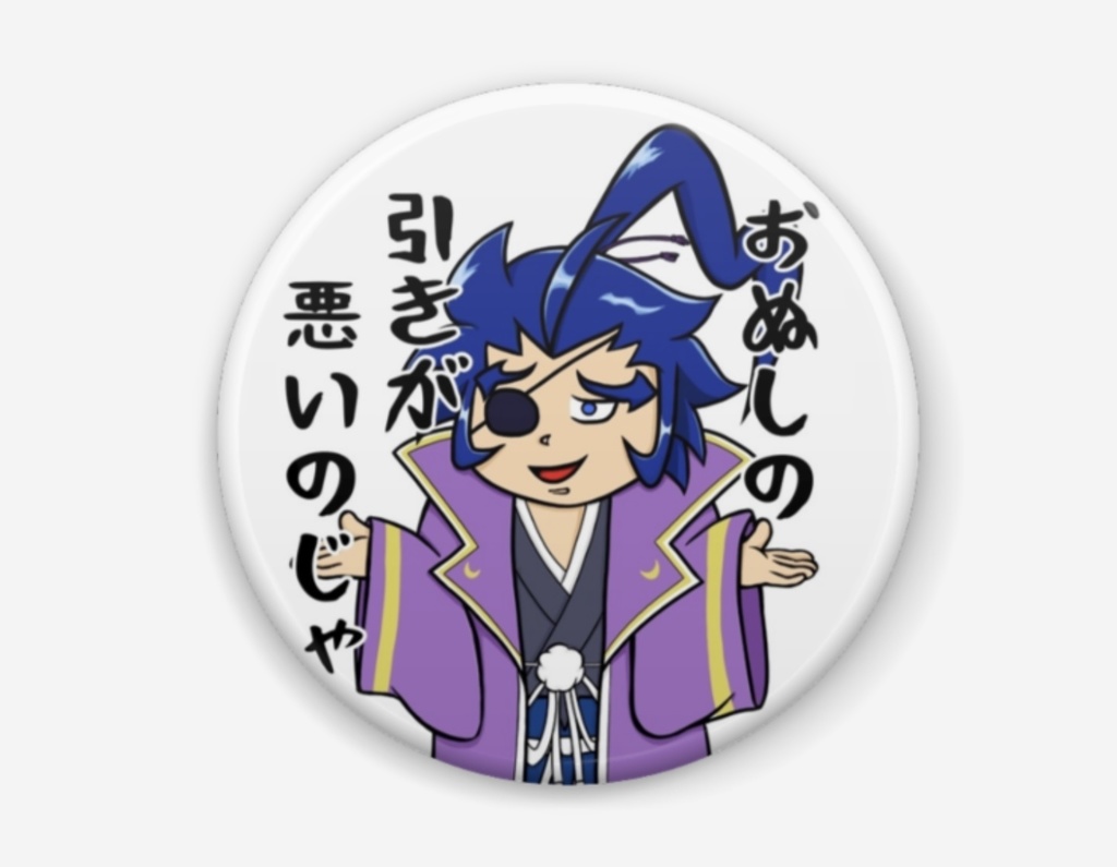 政宗・幸村缶バッジ