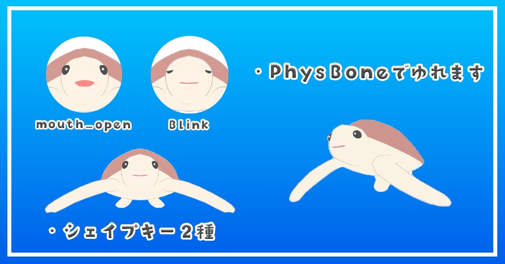 【PBでゆれる】ウミガメ