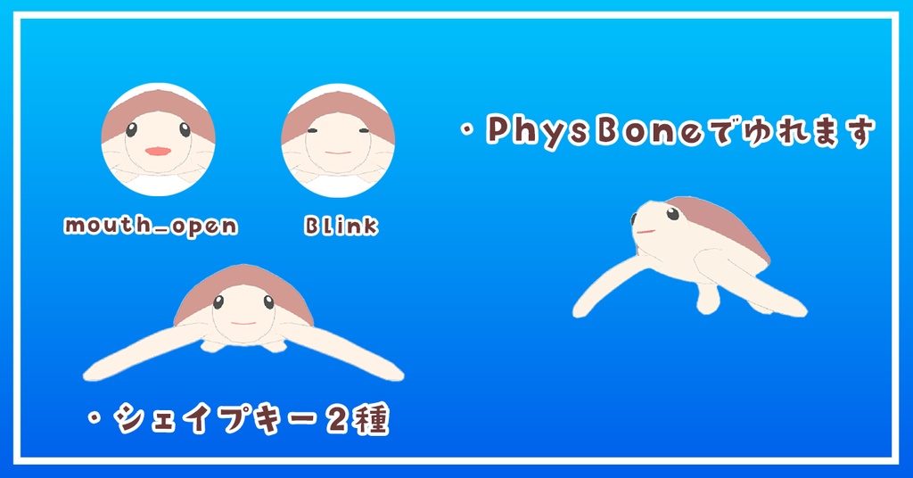 【PBでゆれる】ウミガメ