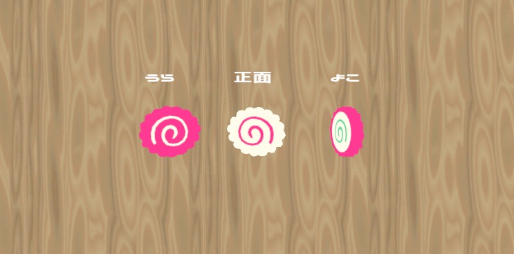 なるとのヘアピン