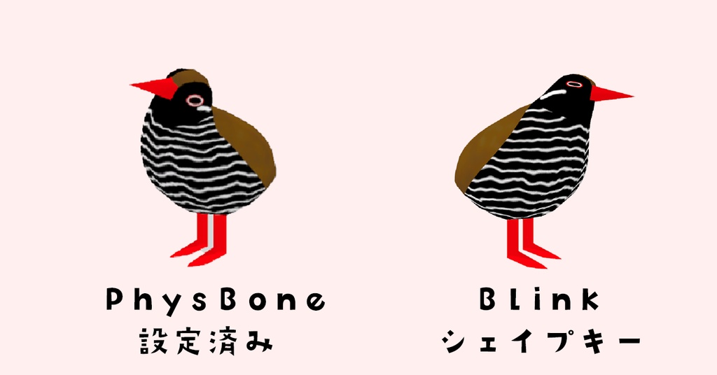 ヤンバルクイナ