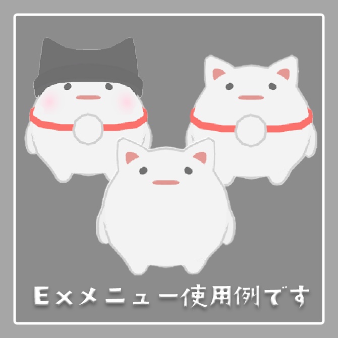 オリジナル3Dモデル「Snow Cat」(Snowman改め)