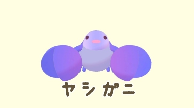 ヤシガニ