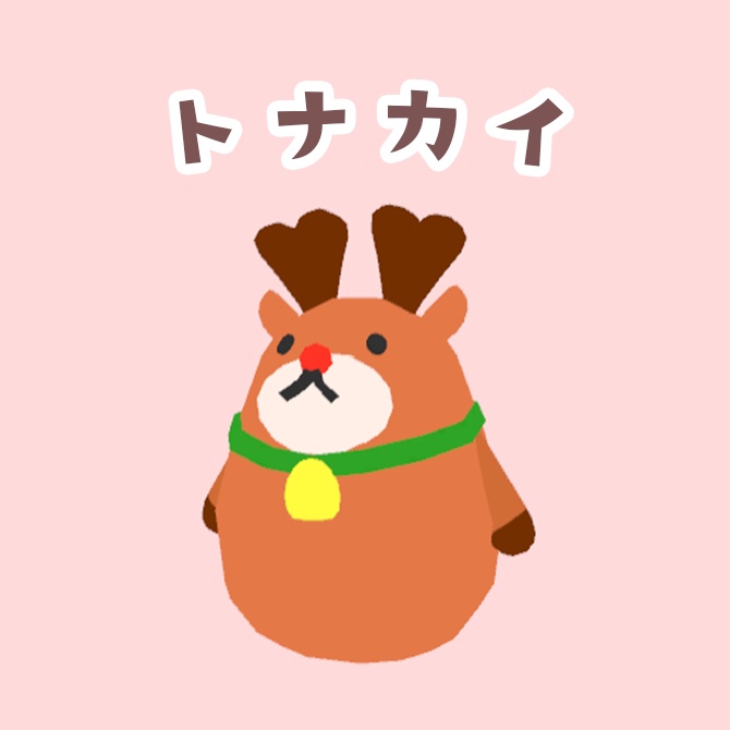 トナカイ