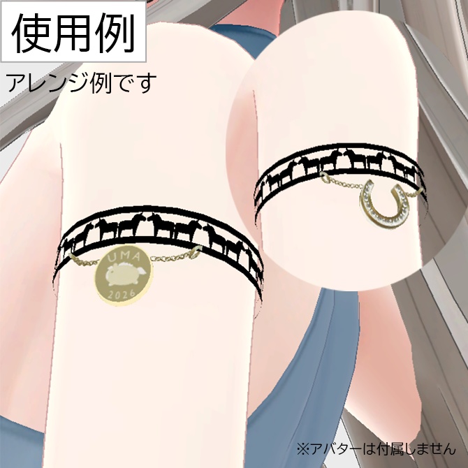 Horseshoe ring ( leg ring/arm ring )