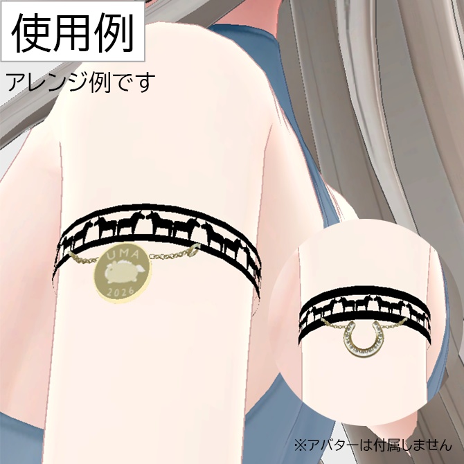 Horseshoe ring ( leg ring/arm ring )