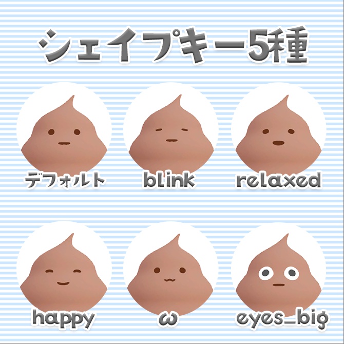 うんチョコくりーみぃ