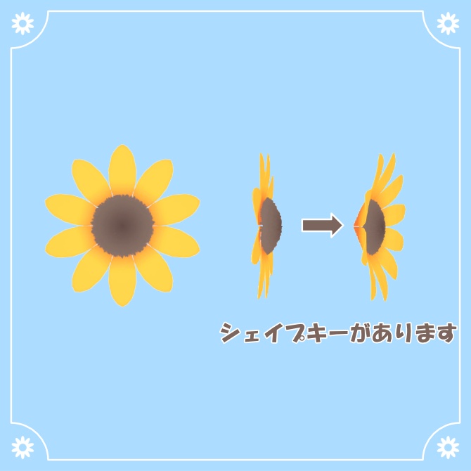 【無料/Free】ひまわりのアクセサリー