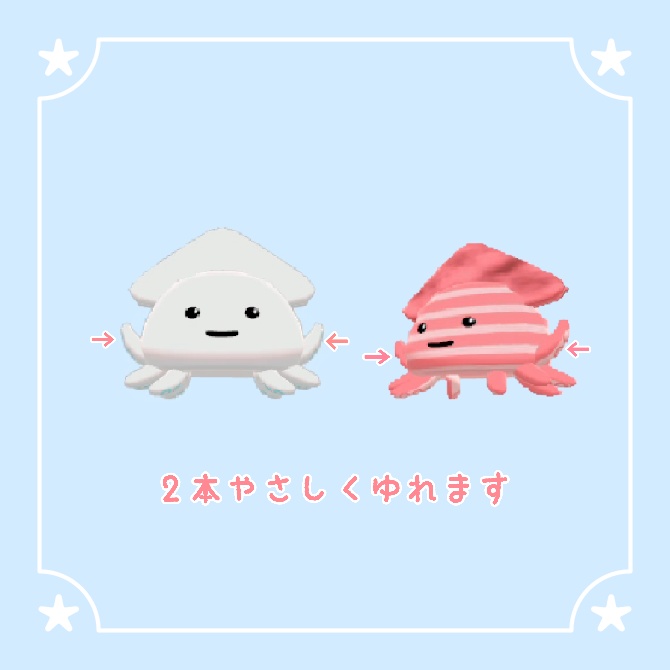 イカポ