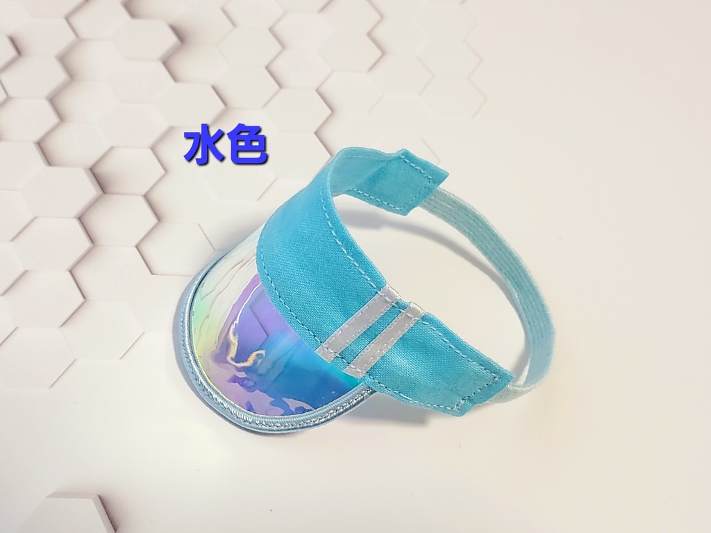 サンバイザー(単品)