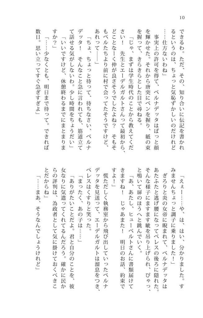 二人の人生の物語