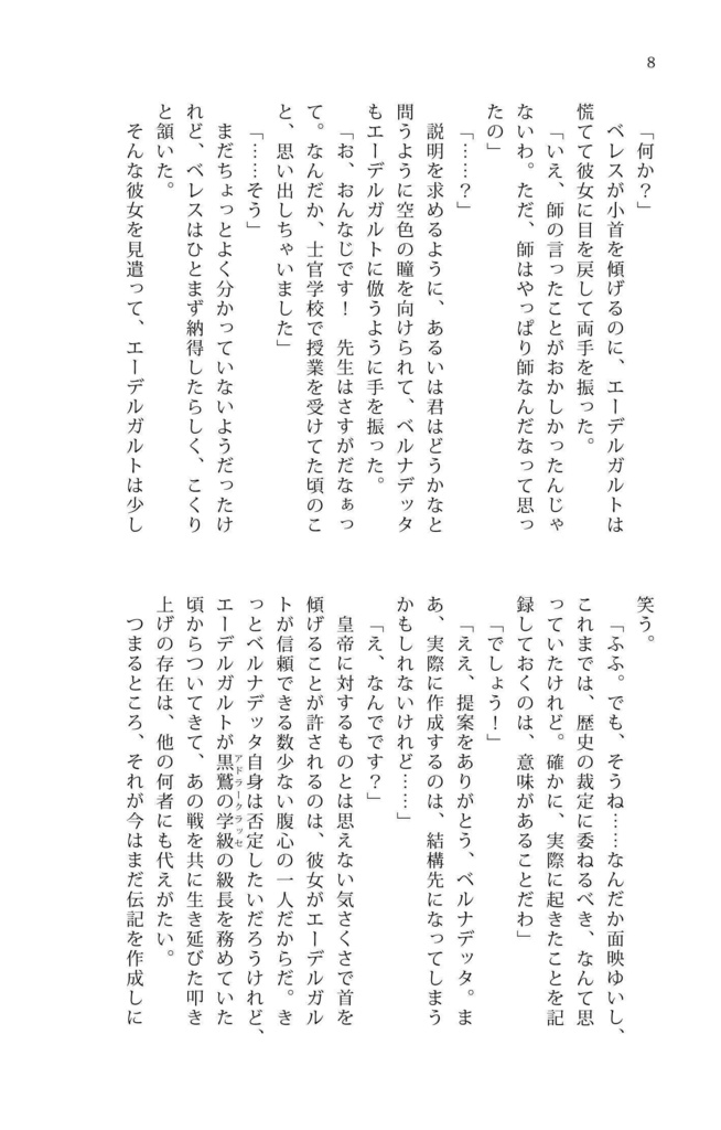 二人の人生の物語