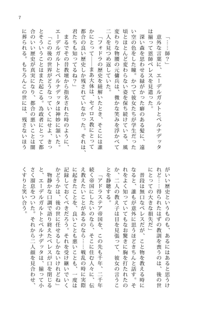 二人の人生の物語