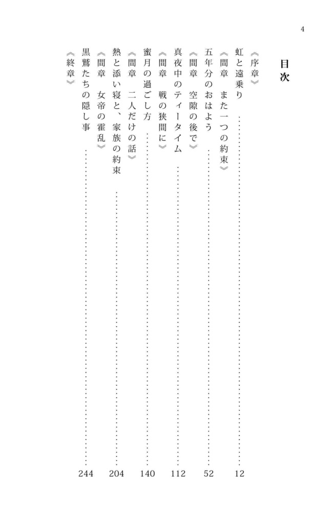 二人の人生の物語