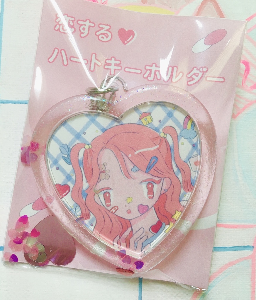 💕恋するハートキーホルダー💕
