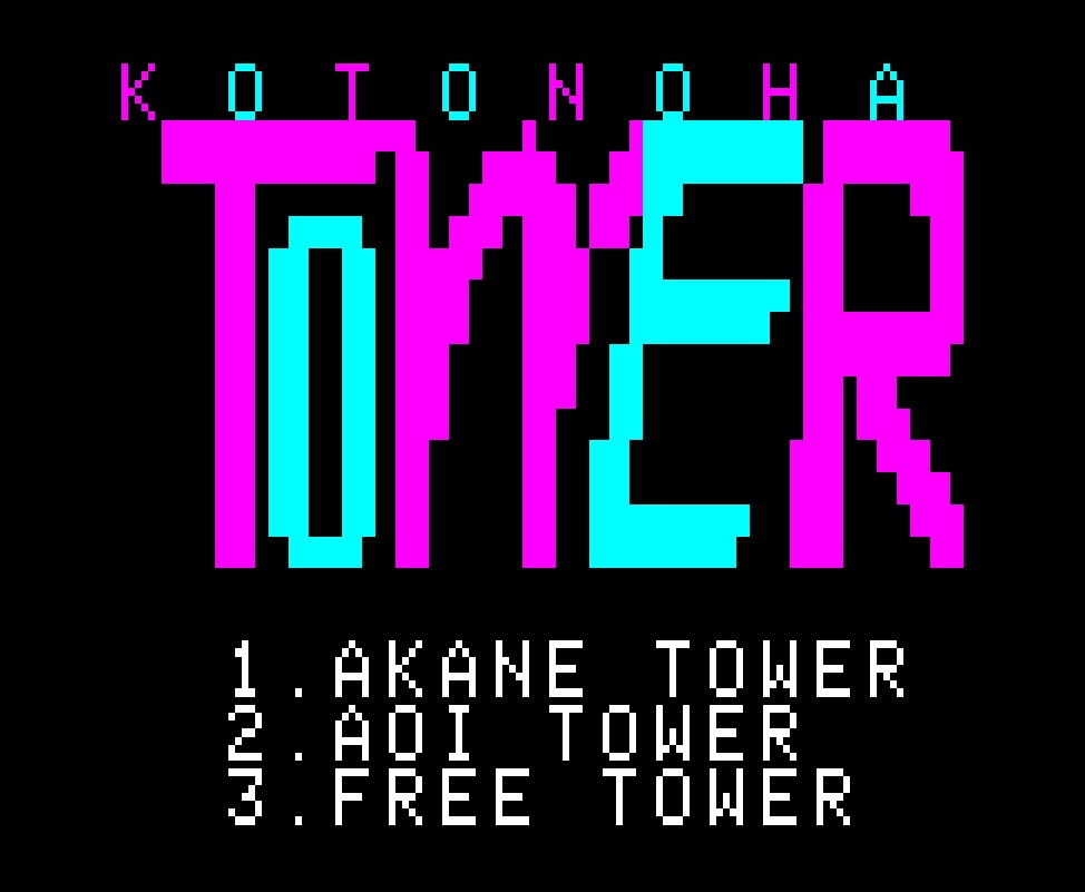 【書込用ROMデータ】アルカディア用ソフト「KOTONOHA TOWER」