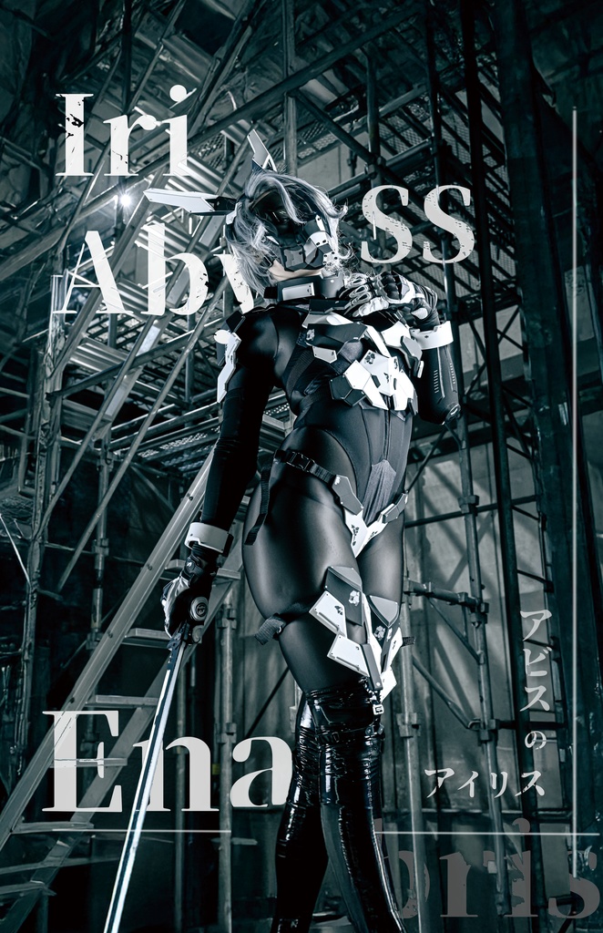 コスホリックSP　新刊セット