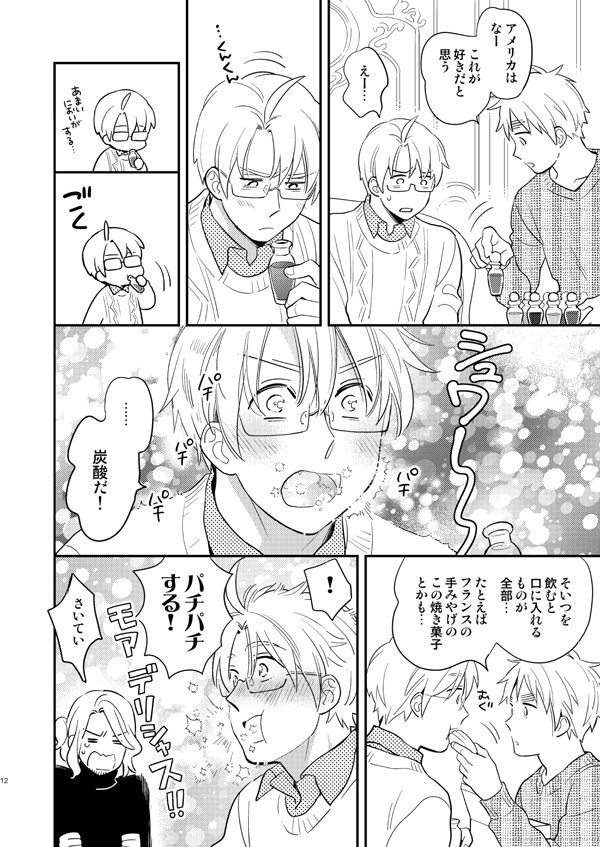 ポーションでキメてくれ!(新大陸)