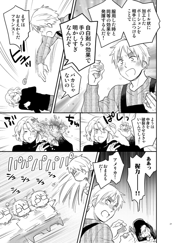 ポーションでキメてくれ!(新大陸)