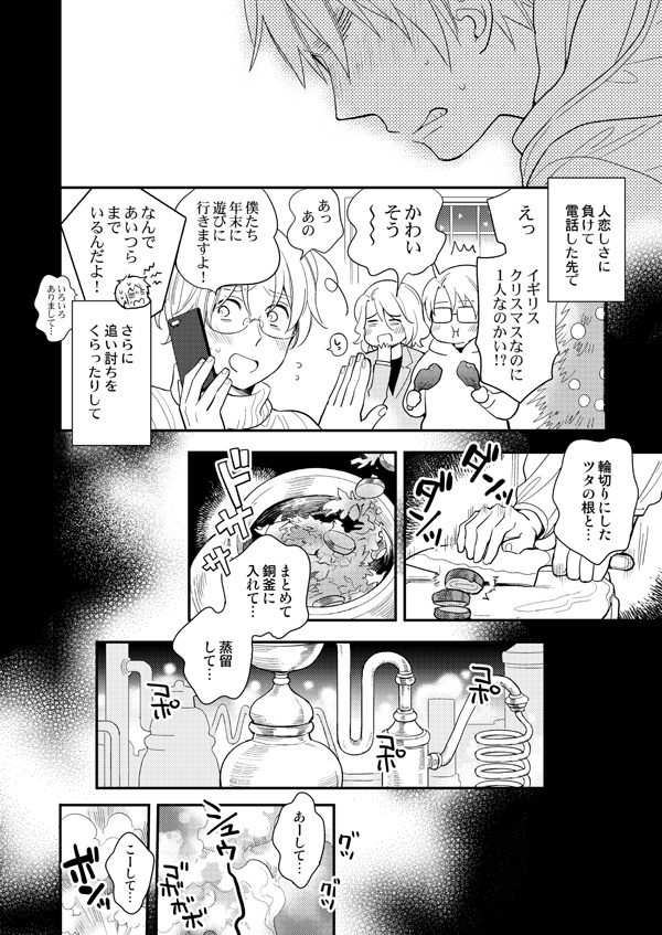 ポーションでキメてくれ!(新大陸)