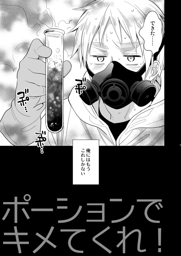 ポーションでキメてくれ!(新大陸)