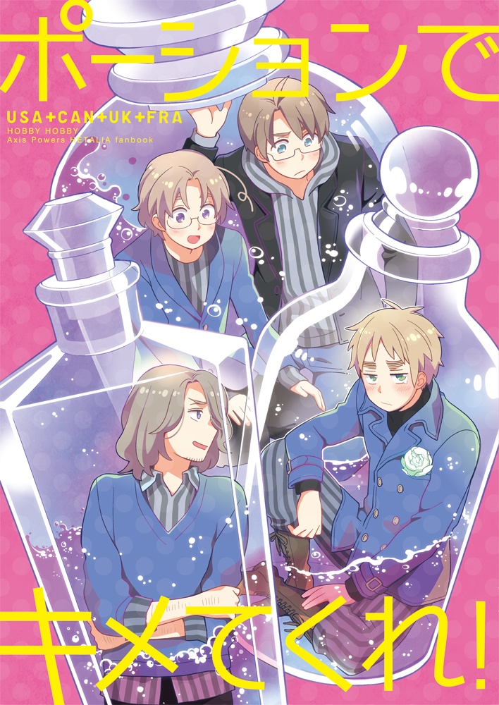 ポーションでキメてくれ！（新大陸）