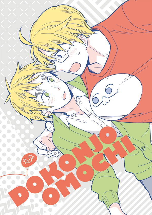 Dokonjo Omochi 米英 ホビホビ Booth