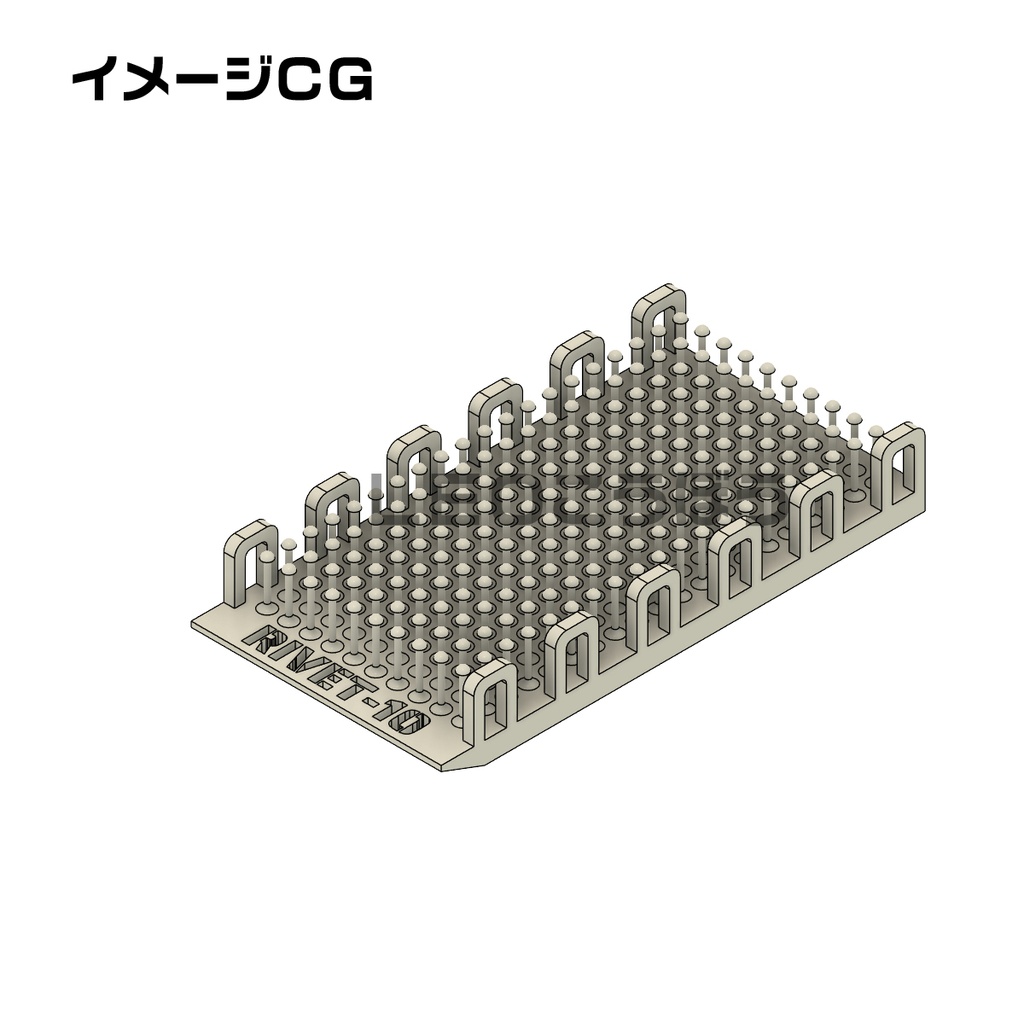 リベットモールド 直径:1mm ×200個 3Dプリンタ出力品 ディテールアップパーツ プラモデル用