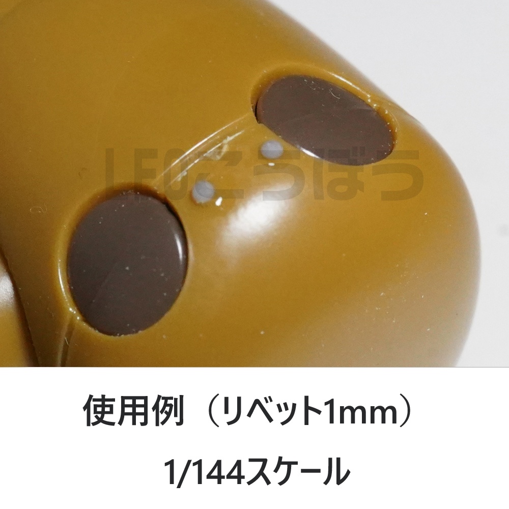 リベットモールド 直径:1mm ×200個 3Dプリンタ出力品 ディテールアップパーツ プラモデル用