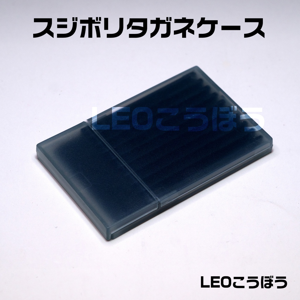 スジボリ用タガネケース