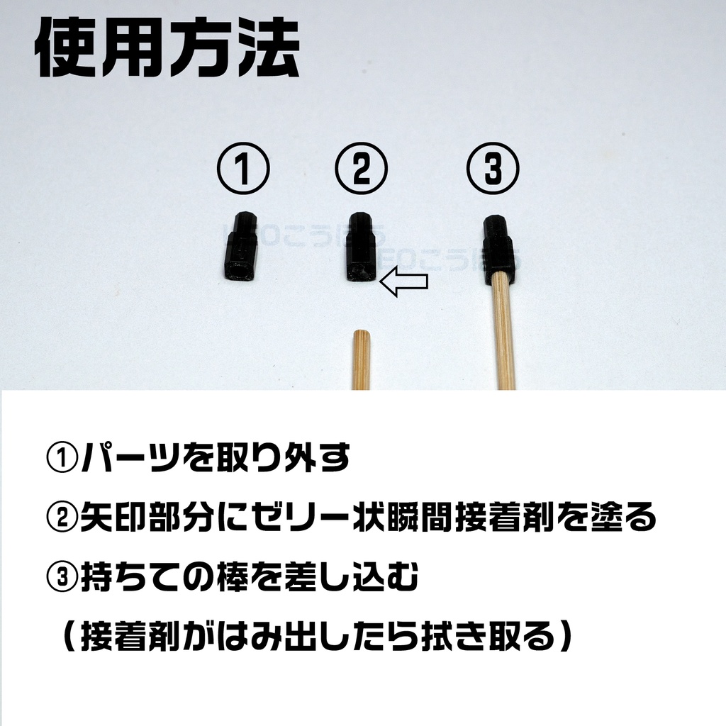 【塗装持ち手】ペイントユニット 4種類セット