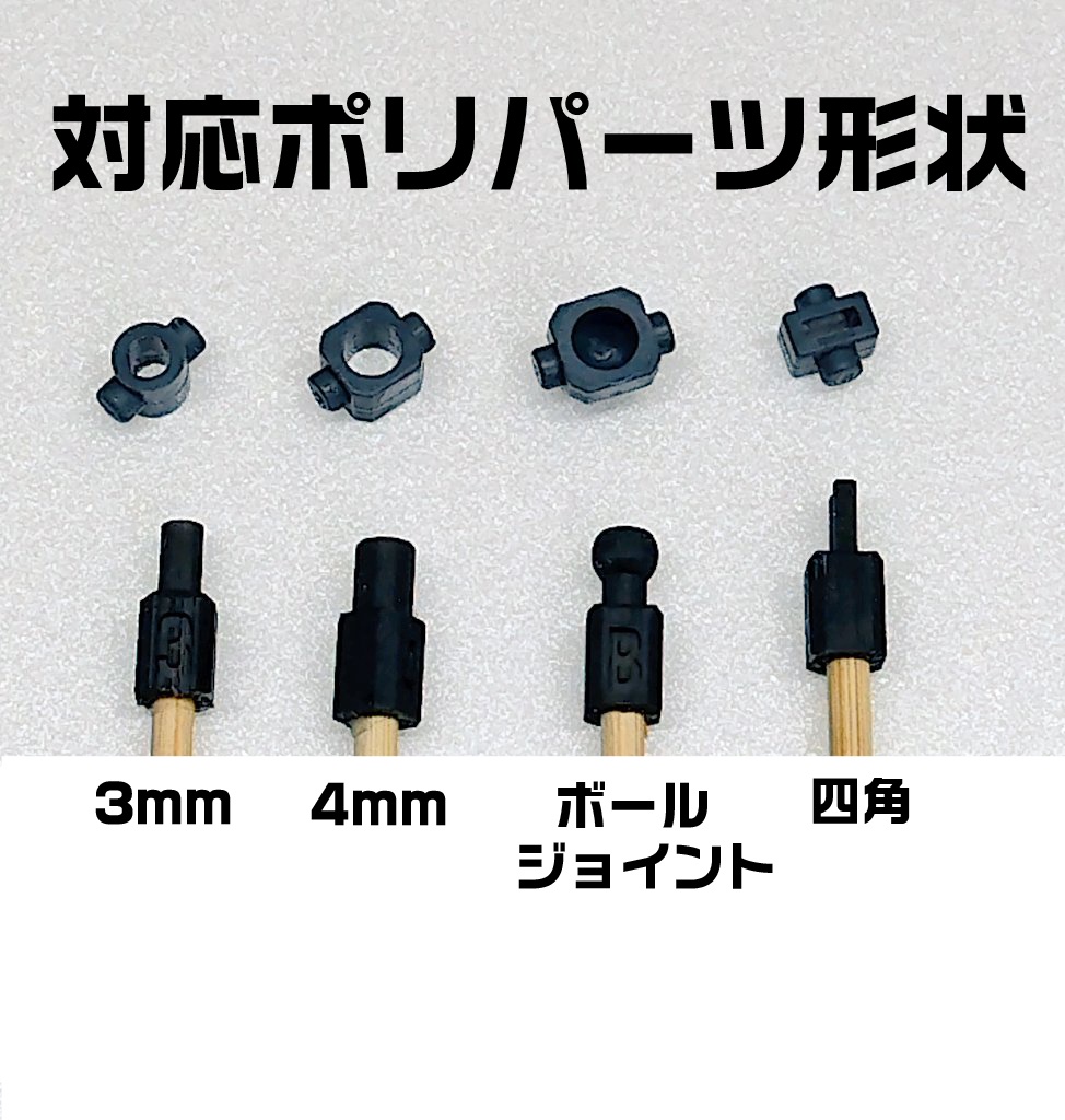 【塗装持ち手】ペイントユニット 4種類セット