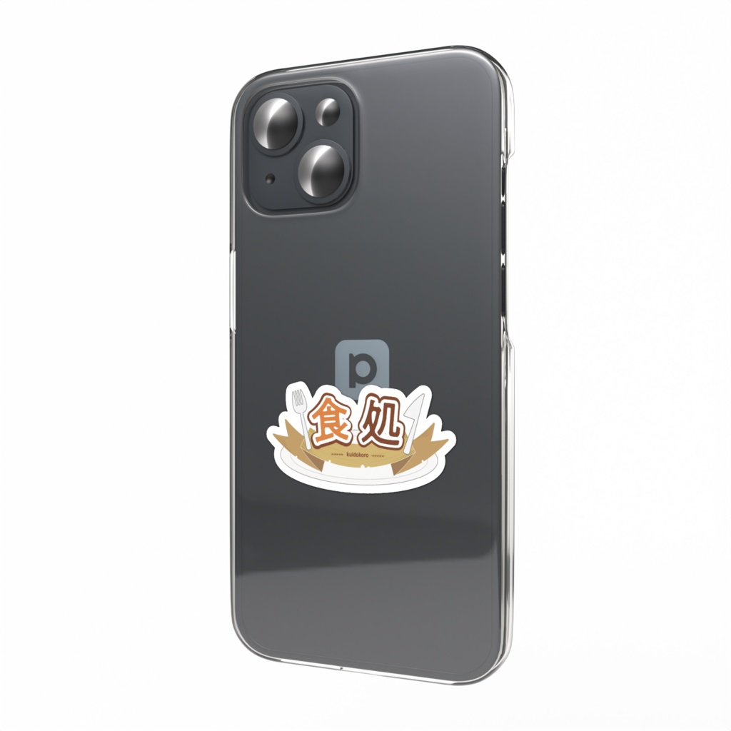 -食処-　ロゴステッカー