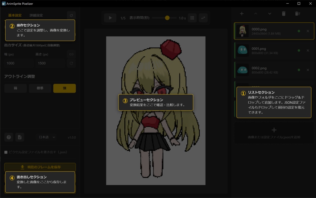 ドット絵変換ツール AnimSpritePixelizer 2Dゲーム開発効率化