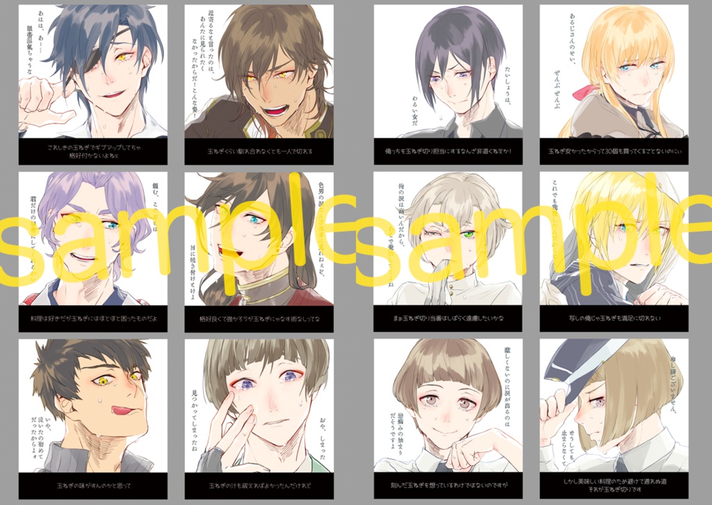 log本(刀剣乱舞)