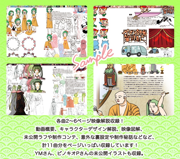 イラスト集「イコン」