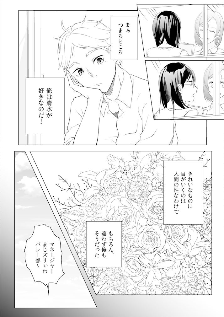 【HQ!!菅潔本】嘘の引き出しが壊れて開かない