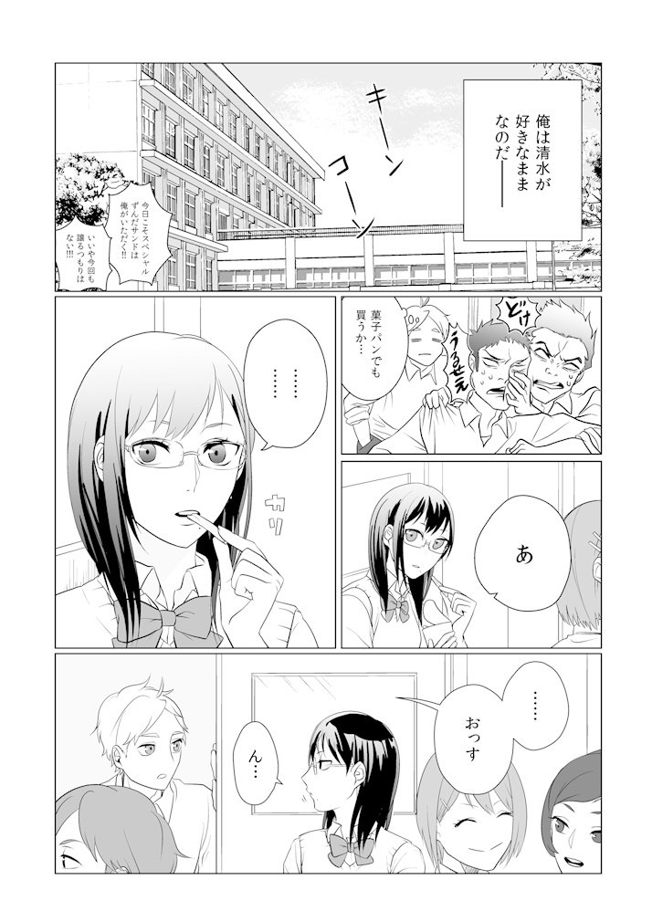 【HQ!!菅潔本】嘘の引き出しが壊れて開かない