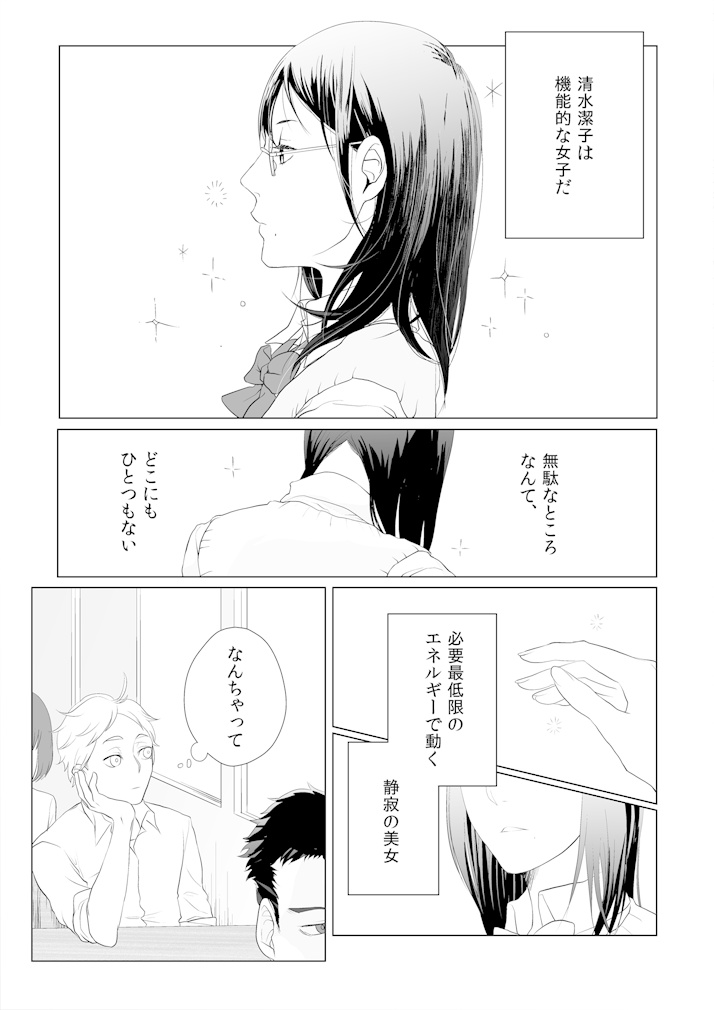 【HQ!!菅潔本】嘘の引き出しが壊れて開かない