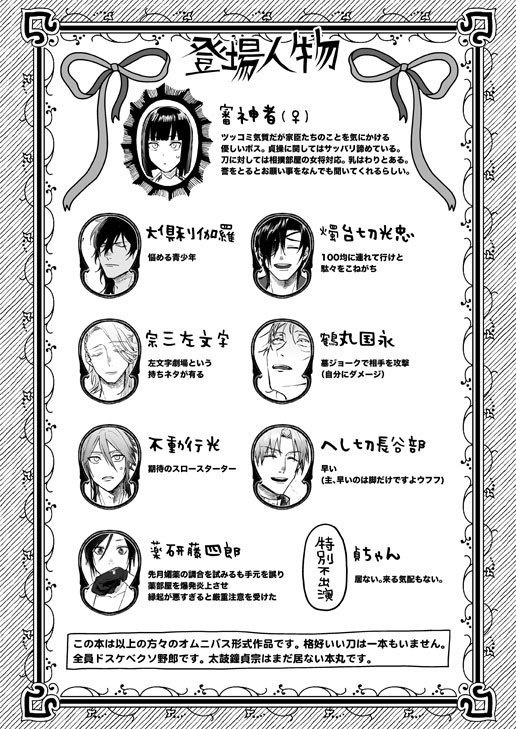 そゞろ神、ゴーホーム!!(おまけあり)