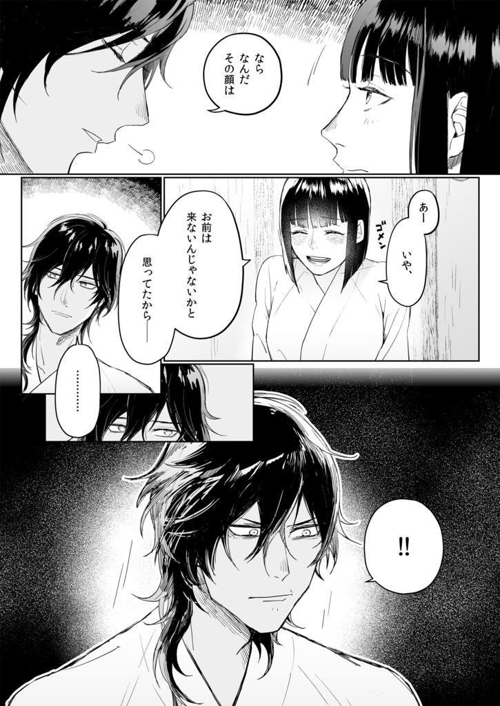 そゞろ神、ゴーホーム!!(おまけあり)