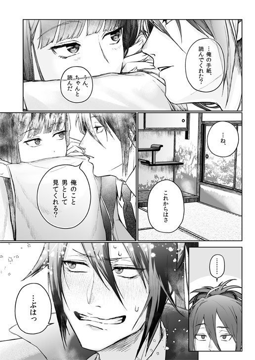 そゞろ神、ゴーホーム！！（おまけあり）