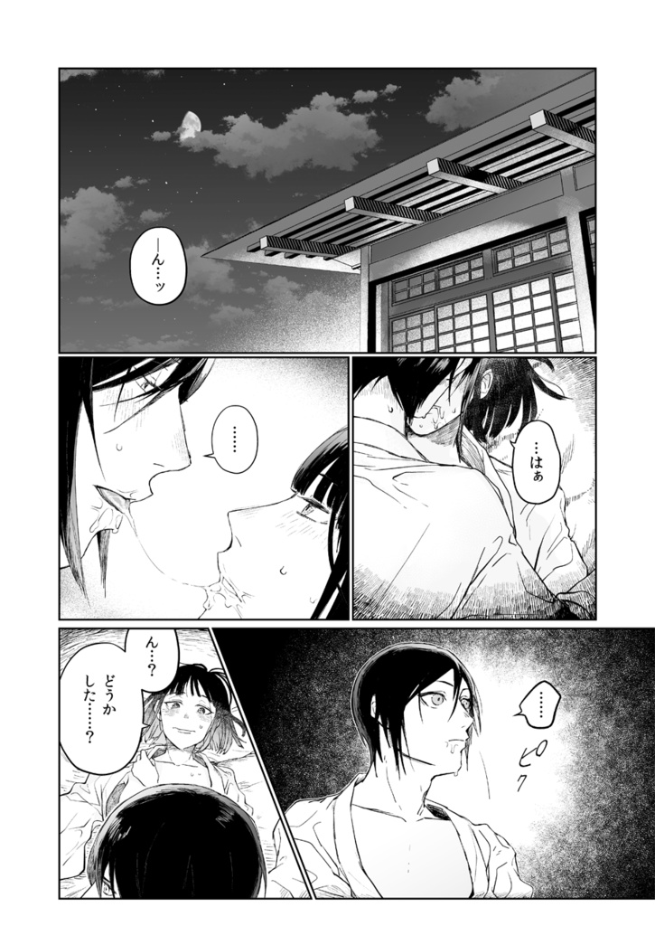 そゞろ神、ゴーホーム!!(おまけあり)