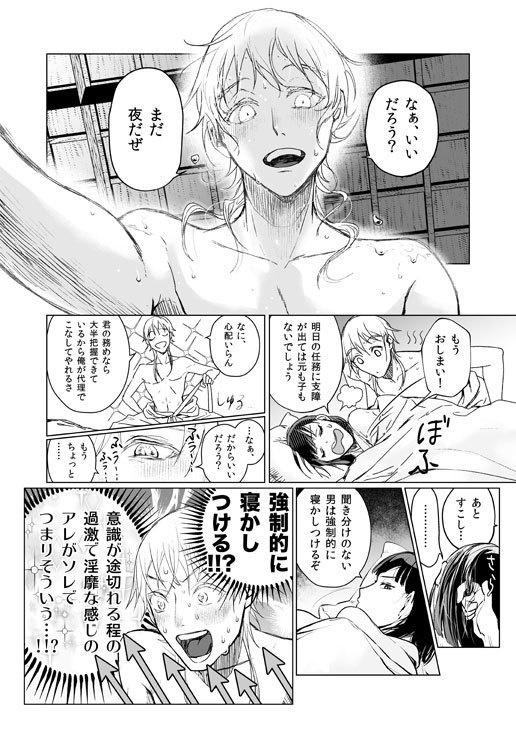 そゞろ神、ゴーホーム!!(おまけあり)