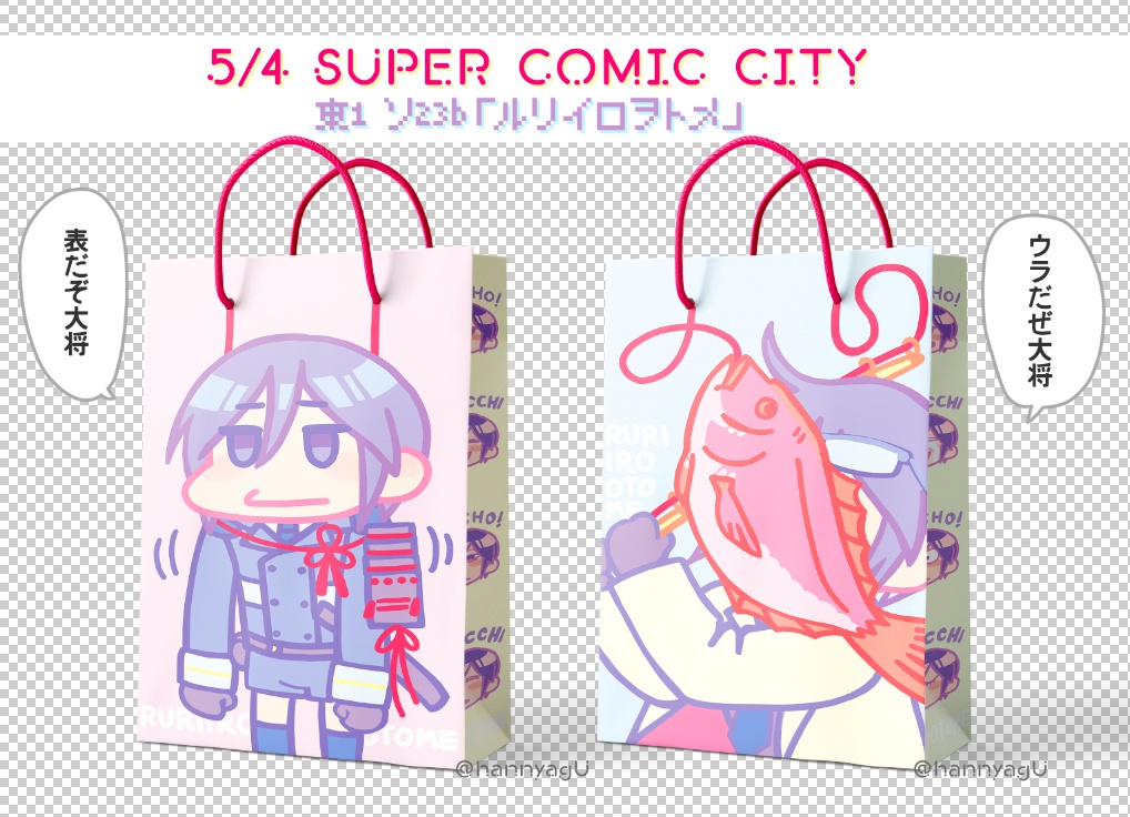 【TCK!】セットのみ(同人誌以外)