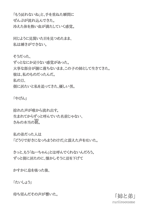 【TCK!】セットのみ(同人誌以外)