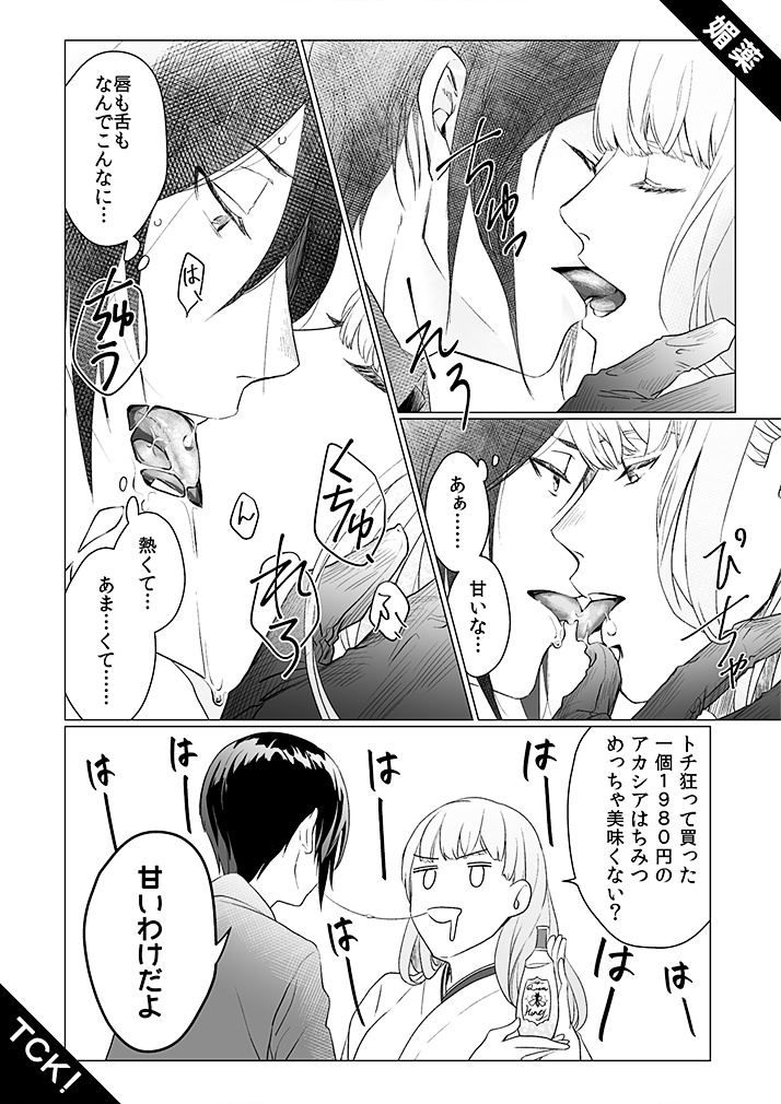 TCK!(大将、ちょっと聞いてくれ!)